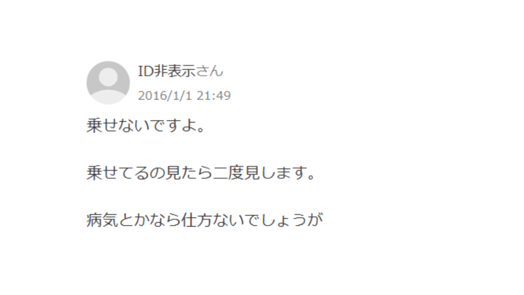 5歳でベビーカーはおかしいという回答