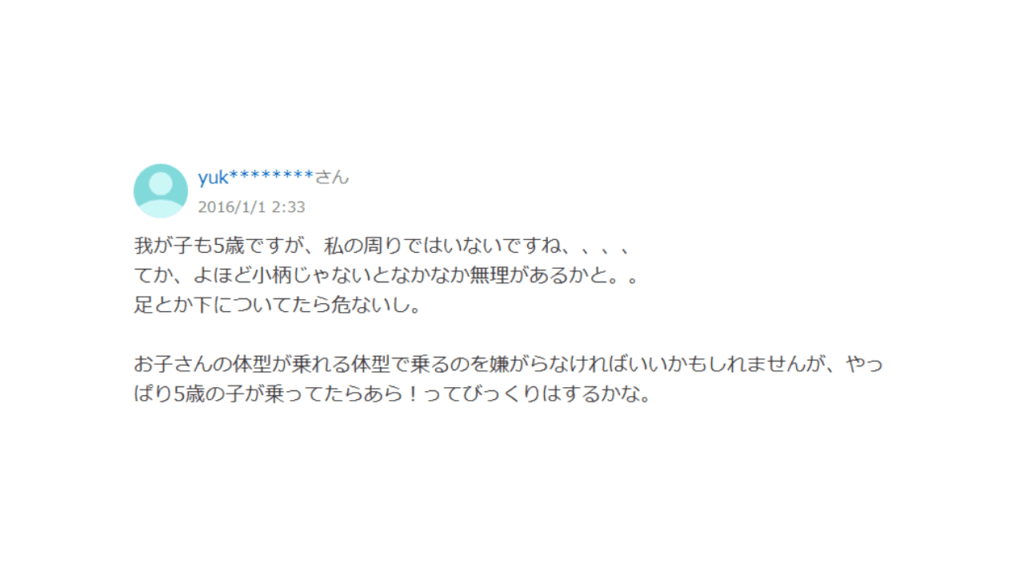 5歳でベビーカーはおかしいという回答