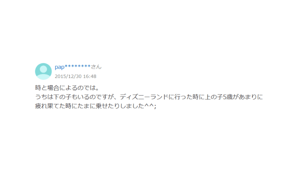 5歳でベビーカーはしょうがないというコメント