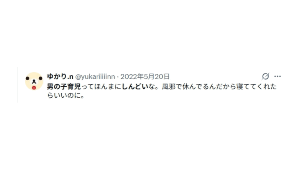男の子育児しんどいというママの投稿