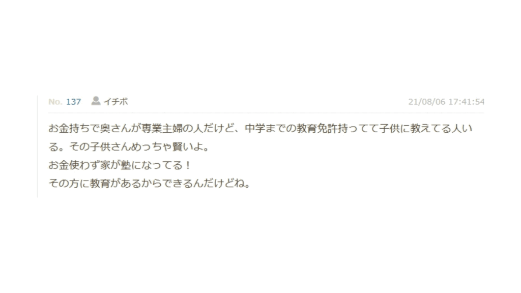 習い事させない理由