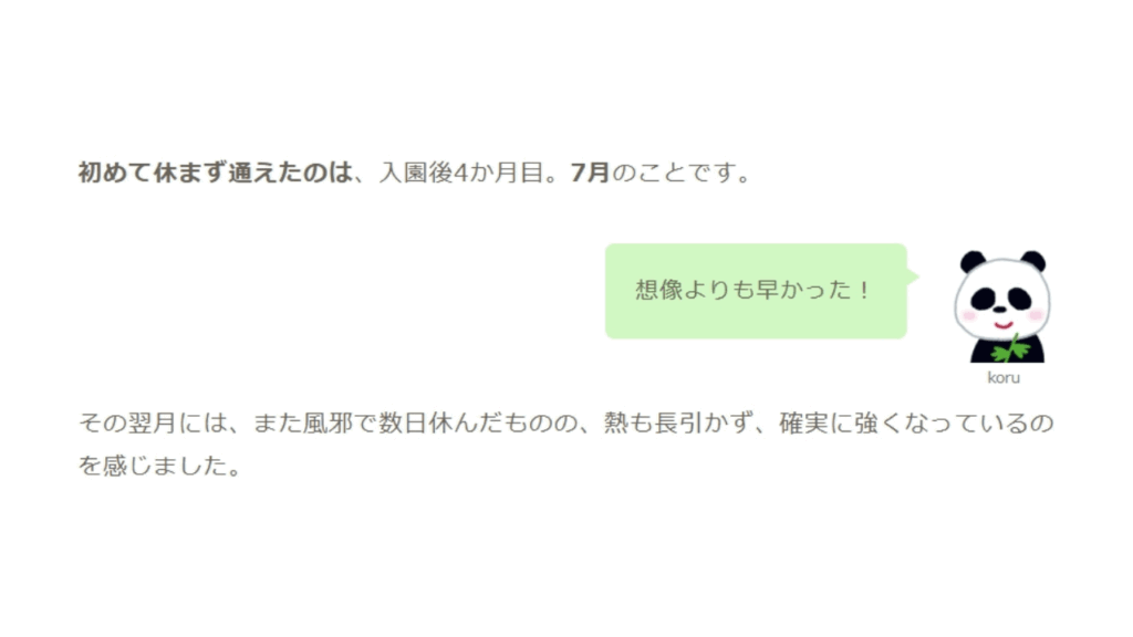 保育園の洗礼いつまで