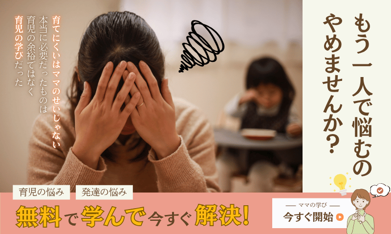 子育てに1人で悩むのやめませんか?の画像と無料学習アプリの紹介(サニマムアプリ)