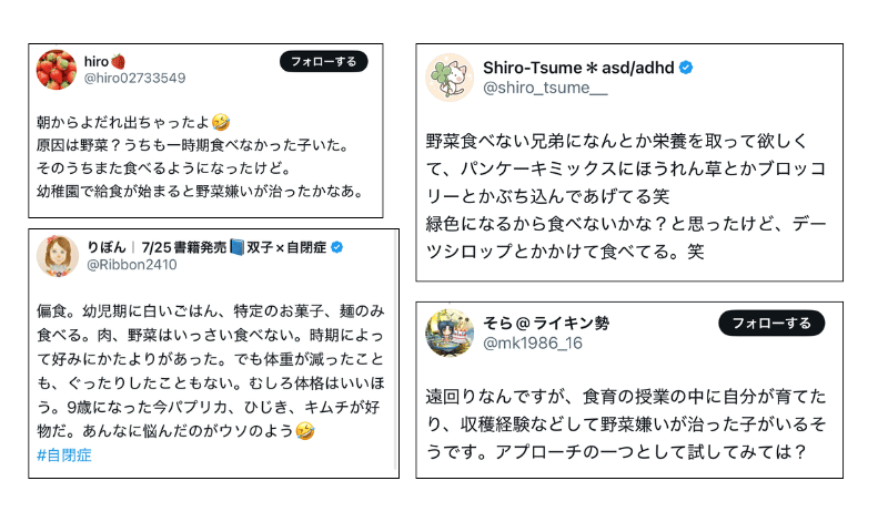 X経験談集①