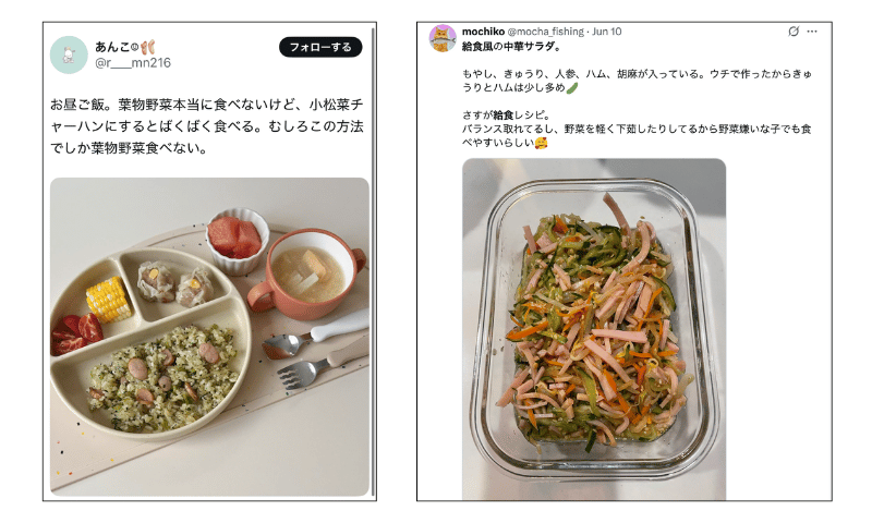 X経験談集②