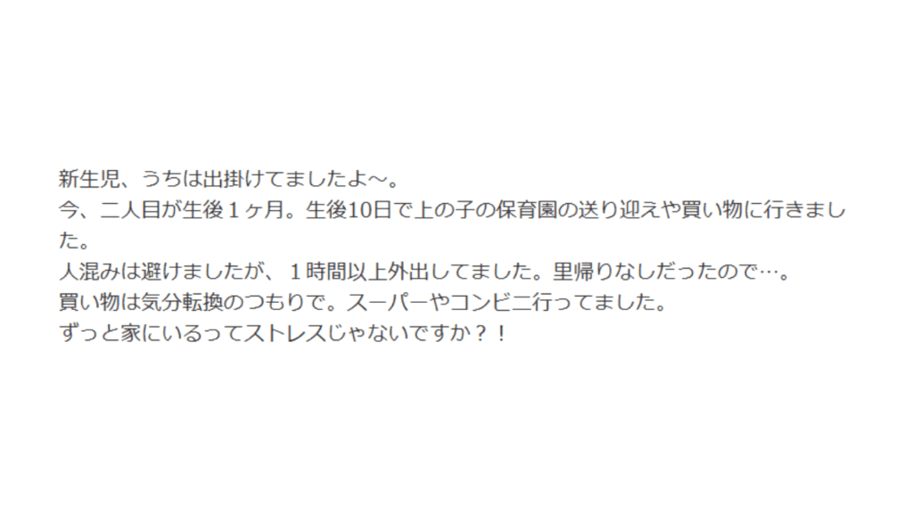 新生児の外出は生後10日