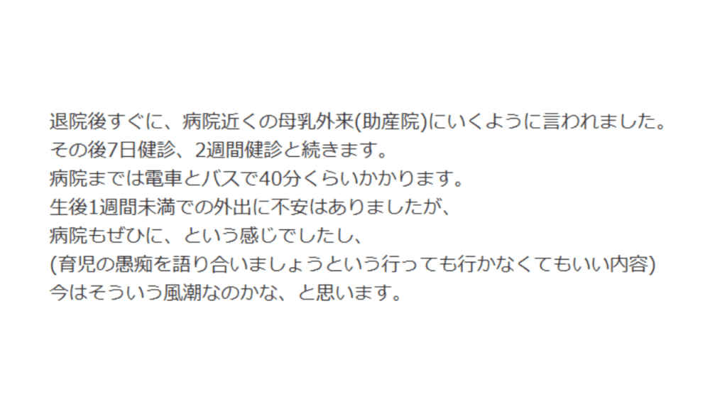 新生児の外出は病院に薦められて