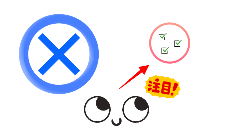 できたことに目をむける