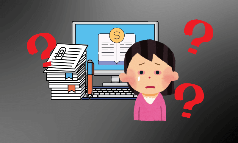 確定申告全然分からない