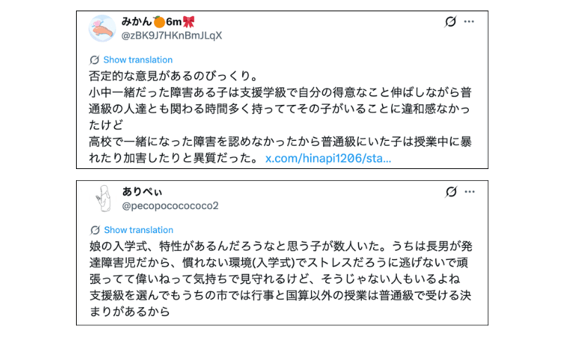 支援級勧められたけど普通級に行ったX-3