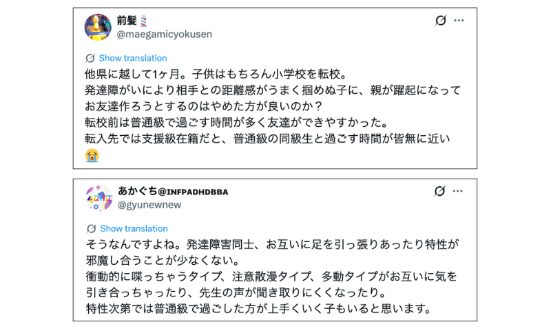 支援級勧められたけど普通級に行ったX-4