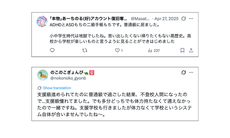 支援級勧められたけど普通級に行ったX-1