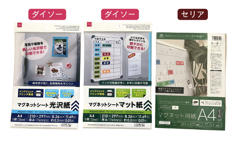 マグネットシート(1枚完結)
