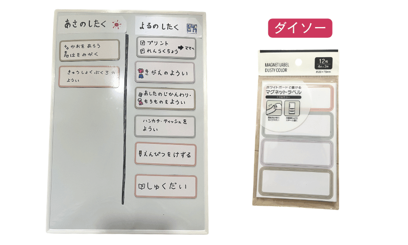 マグネットシートの活用方法