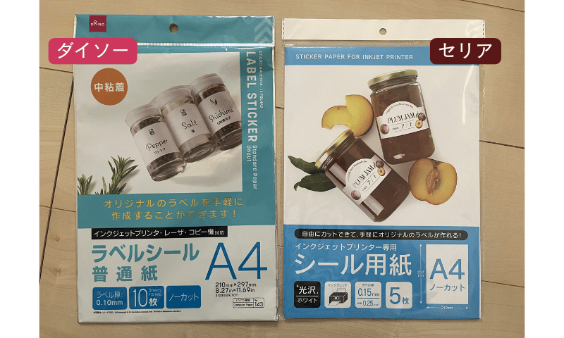 ラベルシール