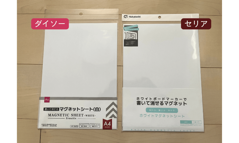 マグネットシート
