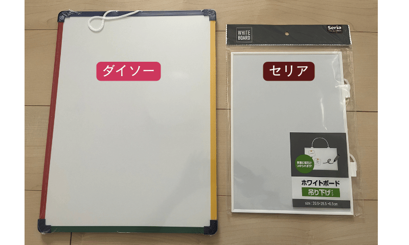 ホワイトボード